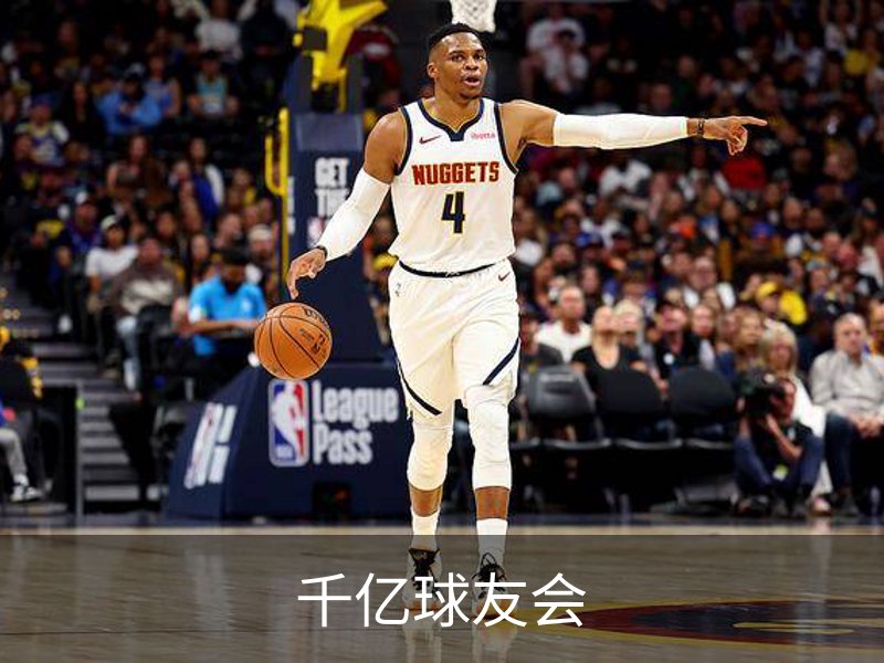 关于千亿球友会