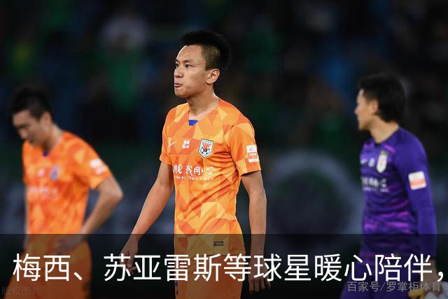 梅西、苏亚雷斯等球星暖心陪伴，迈阿密国际助23名重症儿童圆梦